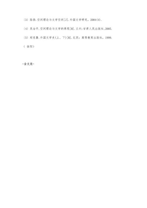 哈代小说的空间理论对当代文学研究的影响.docx