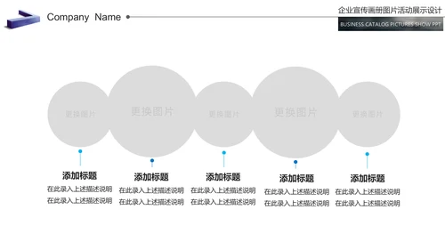 欧美大气企业宣传画册商务通用公司宣传ppt模板