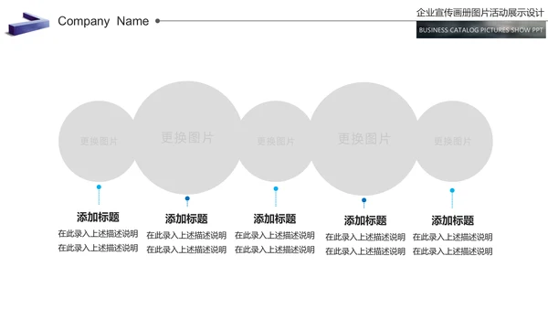欧美大气企业宣传画册商务通用公司宣传ppt模板