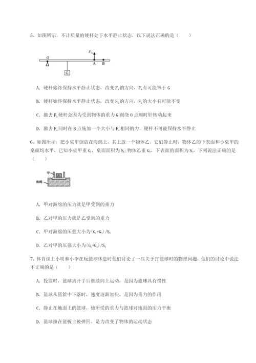 小卷练透江西上饶市第二中学物理八年级下册期末考试定向测试试卷（含答案详解）.docx