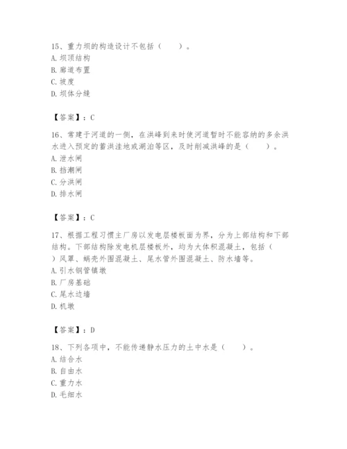 2024年一级造价师之建设工程技术与计量（水利）题库往年题考.docx