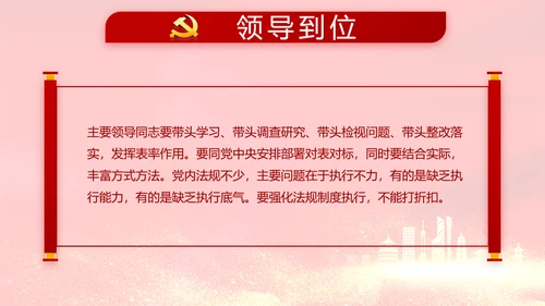 红色大气决战决胜脱贫攻坚动态PPT