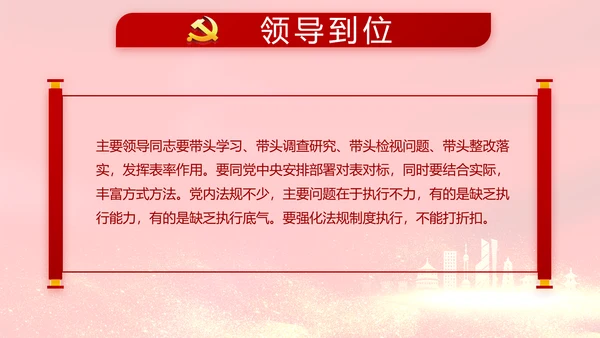 红色大气决战决胜脱贫攻坚动态PPT