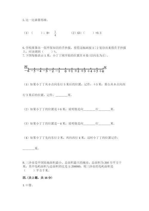 黑龙江【小升初】2023年小升初数学试卷及完整答案1套.docx