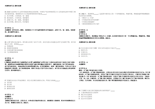 四川牙谷建设管理有限公司招聘2人模拟卷附答案解析第528期