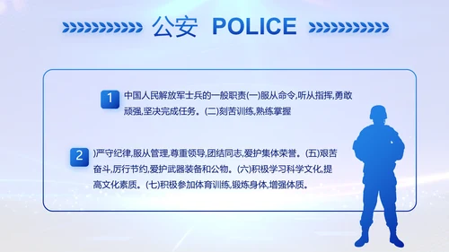 全国开展政法队伍教育整顿党课PPT