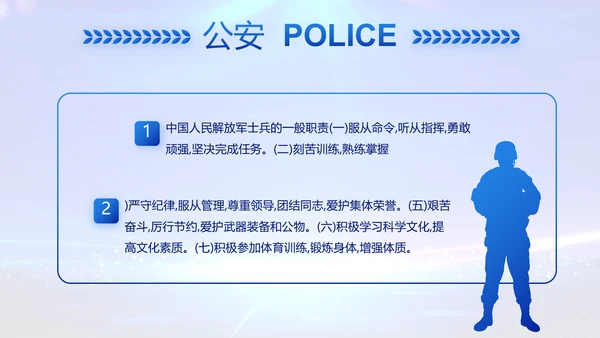 全国开展政法队伍教育整顿党课PPT