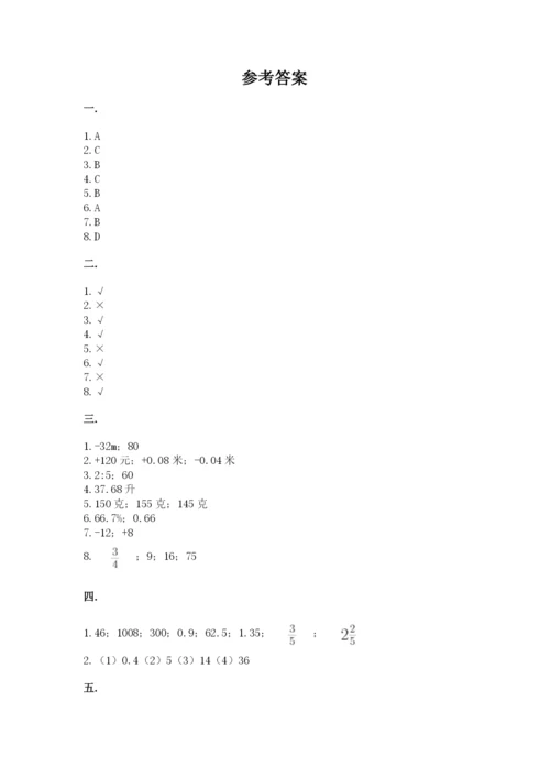 浙江省【小升初】2023年小升初数学试卷精品（b卷）.docx