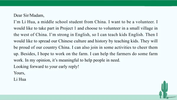 人教八下 Unit 2 I'll help to clean up the city parks.单