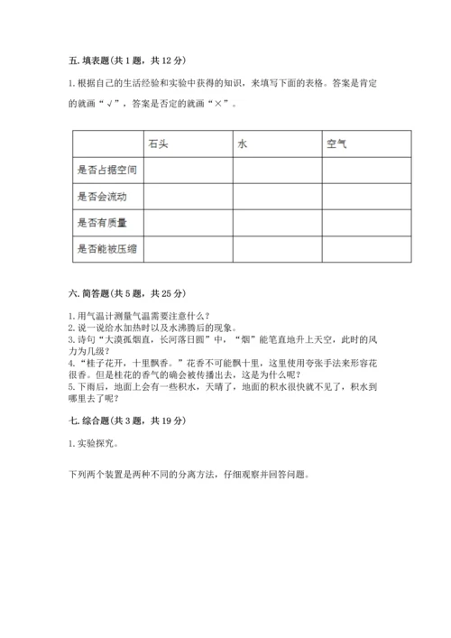 教科版三年级上册科学《期末测试卷》附参考答案（考试直接用）.docx