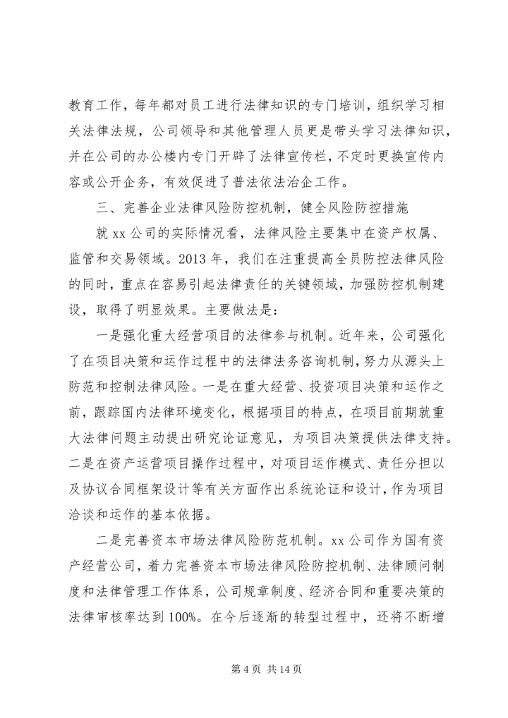 典型文明诚信企业经验交流(邮政营业厅) (2).docx