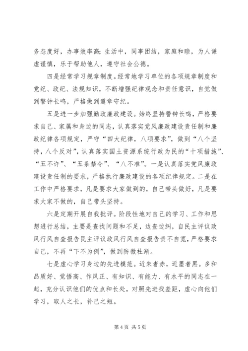 民主评议政风行风自查报告 (2).docx