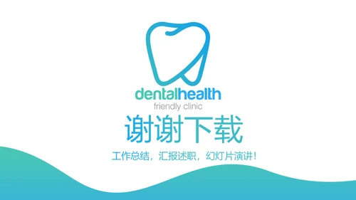 蓝色简约口腔保健知识讲座动态PPT