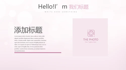 粉色精美轻薄补水面膜介绍动态PPT