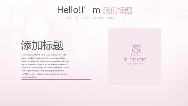 粉色精美轻薄补水面膜介绍动态PPT
