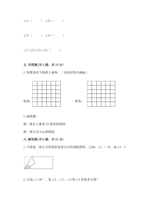 北京版四年级上册数学第四单元 线与角 测试卷可打印.docx