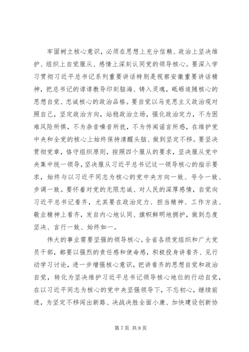 学习看齐见行动心得体会【特荐】.docx