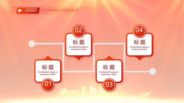 红色喜庆社区联欢会活动PPT