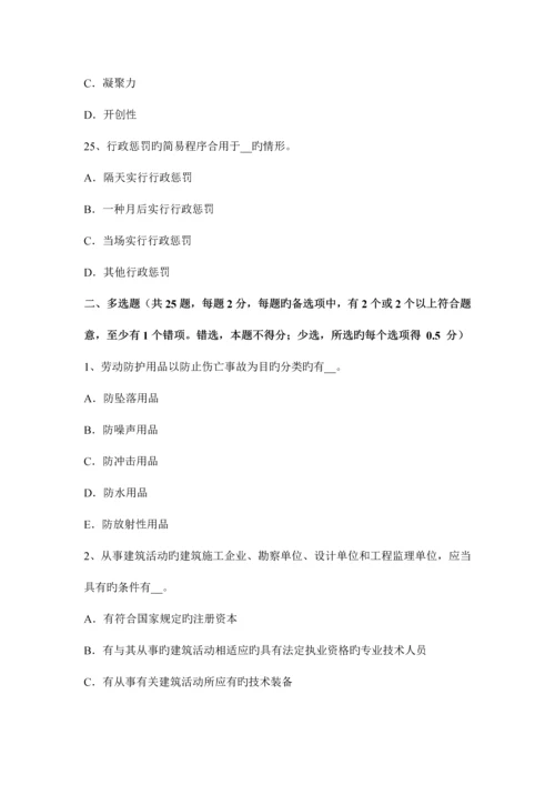 2023年甘肃省上半年安全工程师安全生产法施工中对高处作业的安全技术措施考试试卷.docx