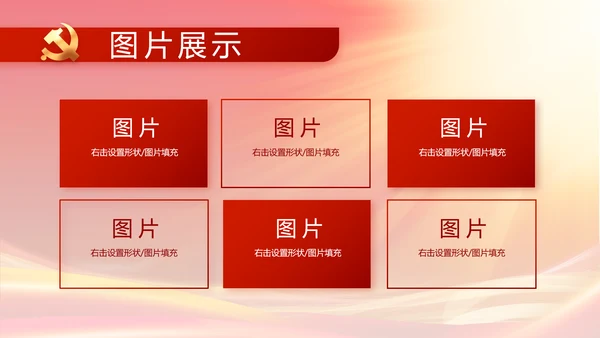 奋进新征程书写新篇章七一讲话PPT