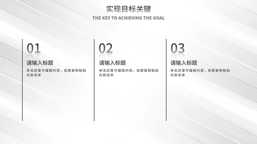 白色线条极简风年终总结PPT模板