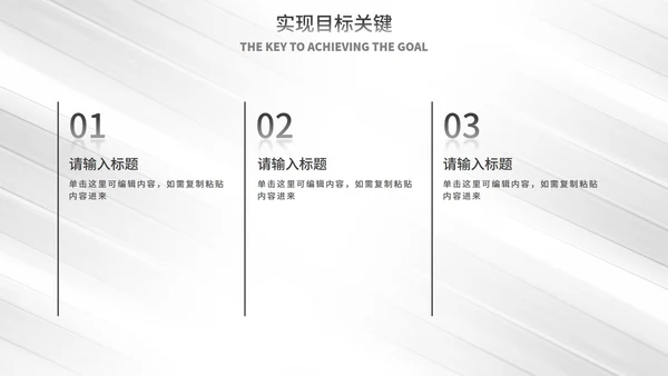 白色线条极简风年终总结PPT模板