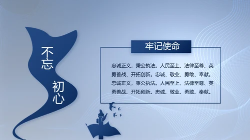 公安部治安管理局公安警察工作PPT