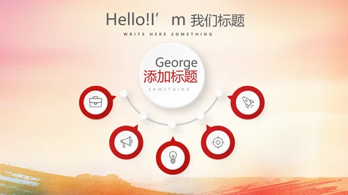 红色喜庆庆功会工作总结商务通用动态PPT