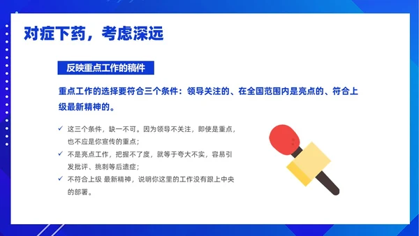 蓝色简约风机关新闻写作培训笔杆子是这样练成的培训课件
