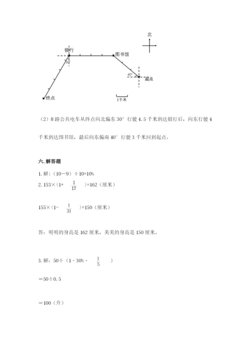 2022六年级上册数学期末考试试卷及答案解析.docx