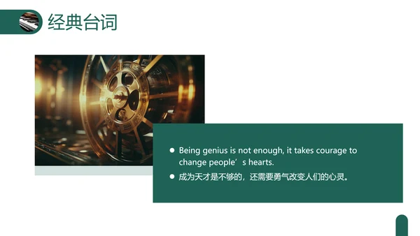 绿色实拍电影赏析绿皮书PPT课件