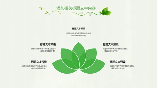 绿色健康医疗护理护士节述职报告工作汇报PPT