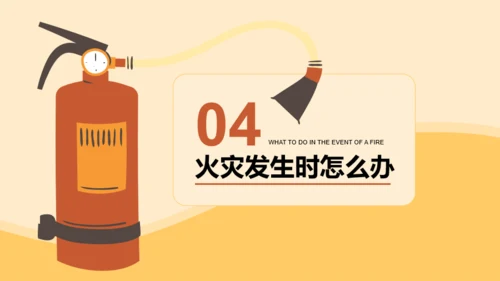黄色卡通风消防安全主题班会PPT模板