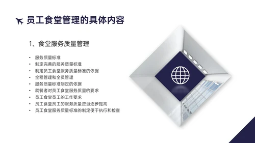 蓝黄商务实拍风格后勤管理培训PPT课件