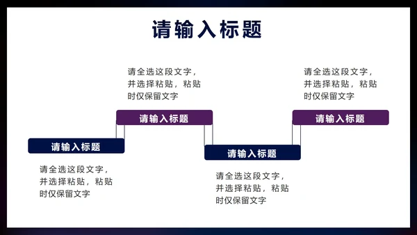 蓝色星空科技创新赋能未来企业介绍PPT模板