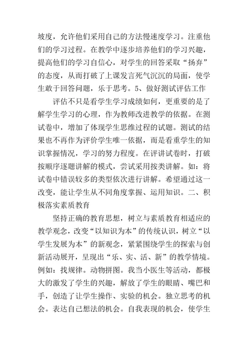 一年级下期数学教学工作总结 一年级数学下册教学工作总结