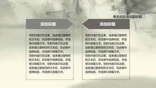 水墨开场中国武术精神PPT动态模板