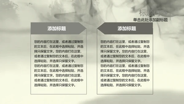 水墨开场中国武术精神PPT动态模板