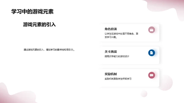 识字乐园