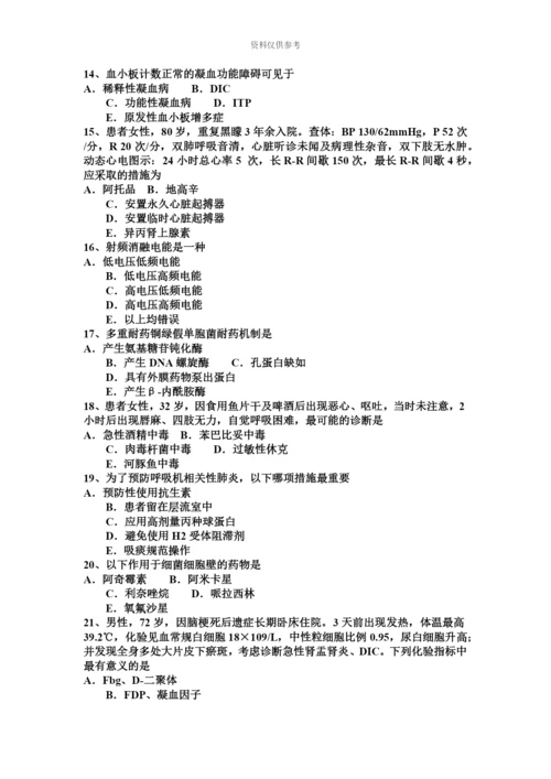 上半年海南省重症医学主治医师模拟试题.docx