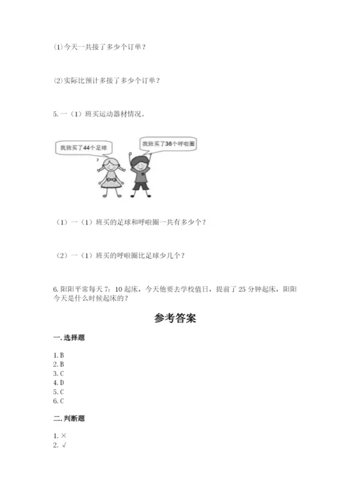 小学三年级上册数学期中测试卷（实用）word版.docx