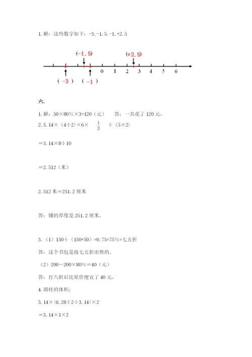 最新西师大版小升初数学模拟试卷（夺分金卷）.docx