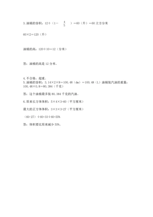 六年级下册数学期末测试卷精品（满分必刷）.docx