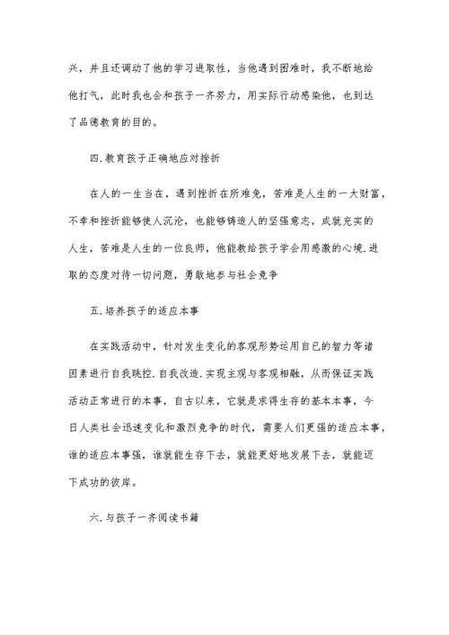 教学教育反思主题学习心得体会参考范文