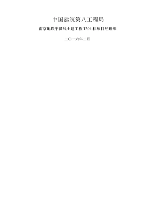 安全风险管理新规制度.docx