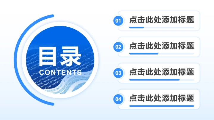 蓝色简约风计算机科学专业文献汇报PPT模板