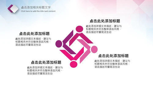 体育运动乒乓球比赛协会俱乐部PPT模板