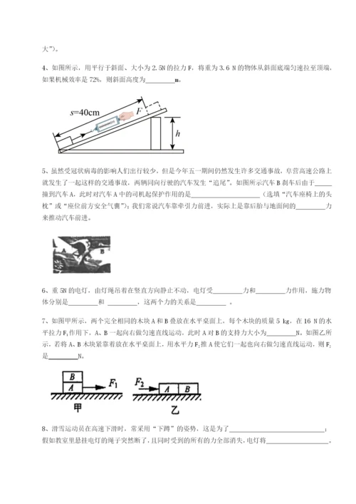 滚动提升练习福建厦门市湖滨中学物理八年级下册期末考试章节训练试题（含答案解析）.docx