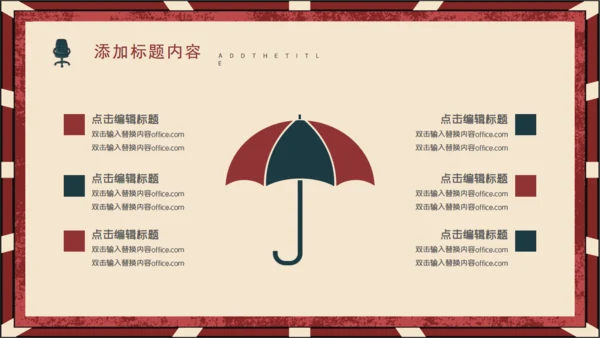 公司招聘虚位以待通用PPT模板