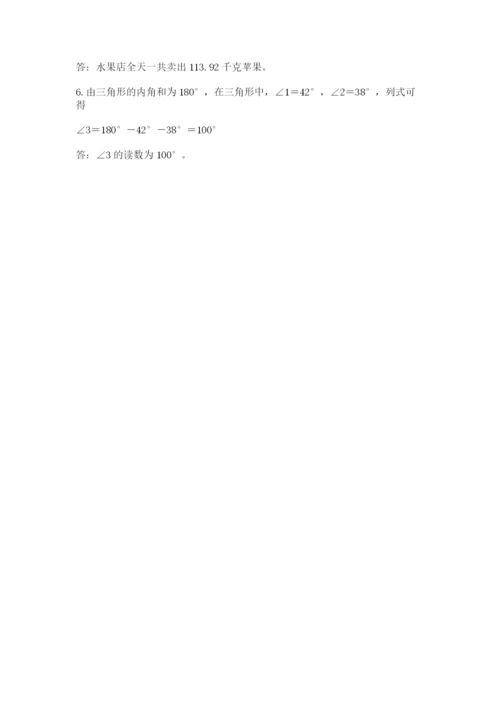 小学四年级下册数学期末测试卷及参考答案【轻巧夺冠】.docx